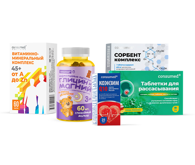 Новинки в ассортименте Consumed!