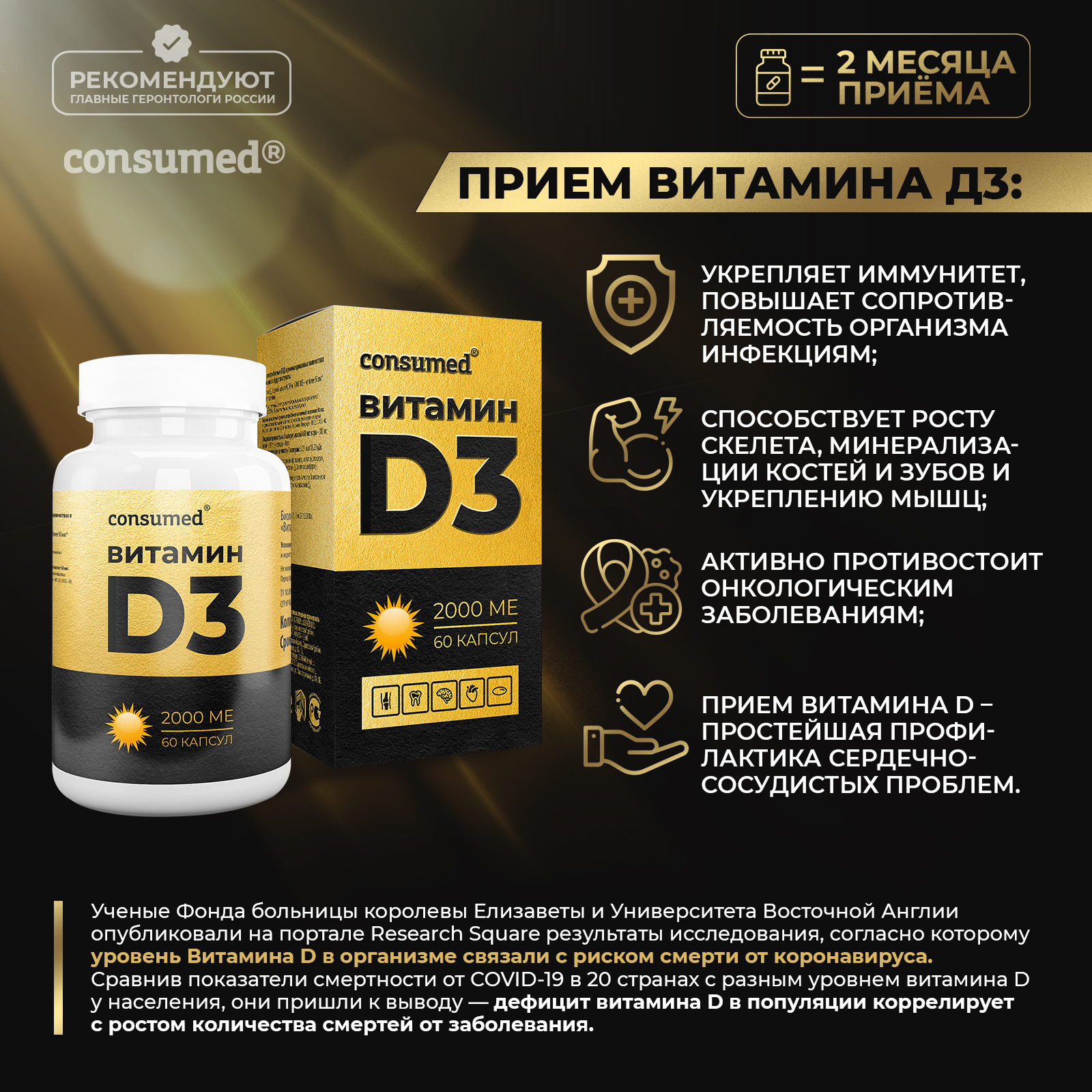 Витамин D3 2000 МЕ №60 (д3 2000ед) - инструкция, состав, цена на .