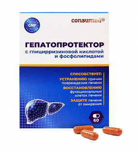 Гепатопротектор с глицирризиновой к-той и фосфолипидами №60 (капс.)