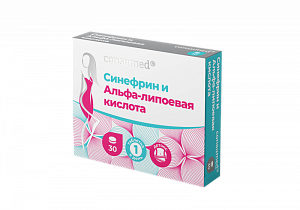 Синефрин и Альфа-липоевая кислота табл №30