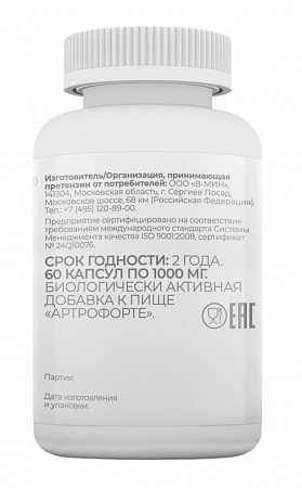 Глюкозамин+Хондроитин, капсулы №60