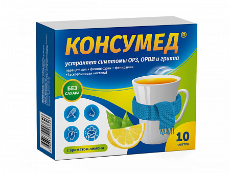 Порошок для приготовления раствора от простуды и гриппа №10 Лимон