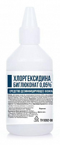 Хлоргексидина биглюконат 0,05%, раствор для наружнего применения, 100мл