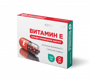 Витамин Е (МЕ 150 токоферола ацетат), капсулы №20