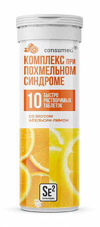 Комплекс при похмельном синдроме с SE апельсин-лимон таб шип. №10
