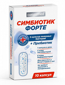 Симбиотик ФОРТЕ Пробиотик+Пребиотик, капсулы №10