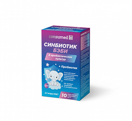Синбиотик Бэби 0+ саше-пакеты №10 