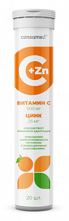 Витамин С 500 мг + Цинк 25 мг №20 шип.табл.