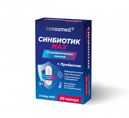 Синбиотик MAX 3+ капс. №20