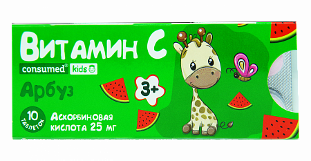 Аскорбинка со вкусом арбуза 25 мг, №10 (блистер)