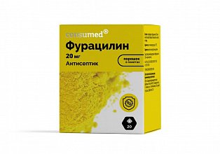 Фурацилин порошок 20мг №20