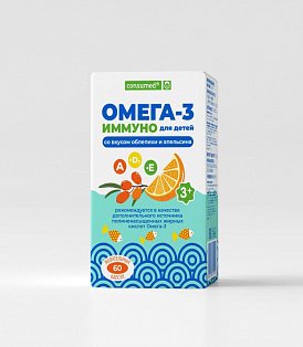 ОМЕГА-3 ИММУНО для детей, капс. жеват. №60