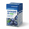 Кальций Д3 Форте №120 черника жев.таб.