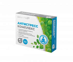 Антистресс комплекс, капс. №30
