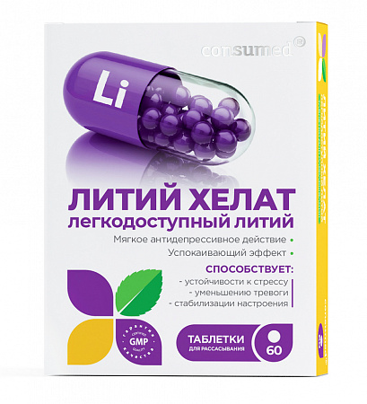 Литий хелат табл. д/расс. №60