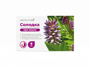 Солодка, таблетки для рассасывания для горла №50