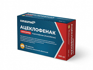 Ацеклофенак табл. 100мг №30