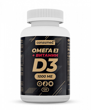 ОМЕГА-3 + Витамин D3 1000МЕ капс. №120