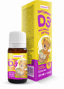 Витамин Д3 500МЕ р-р масл.,10мл для детей