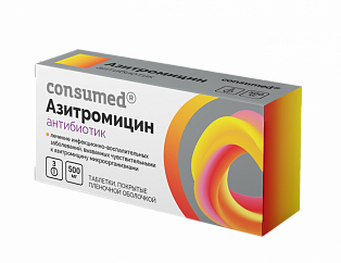 Консазит табл. 500мг №3