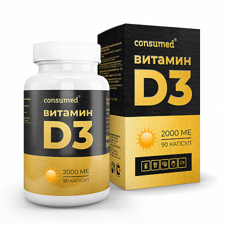 Витамин D3 2000 МЕ №90